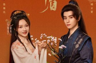 Отточенное почтение (2025)